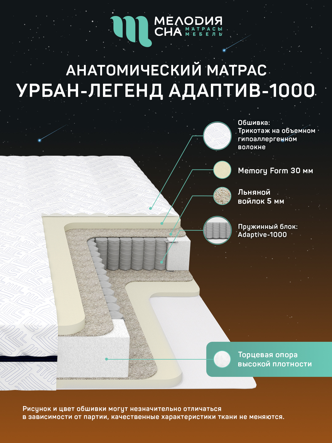 Матрас Урбан Легенд Адаптив1000 200х200